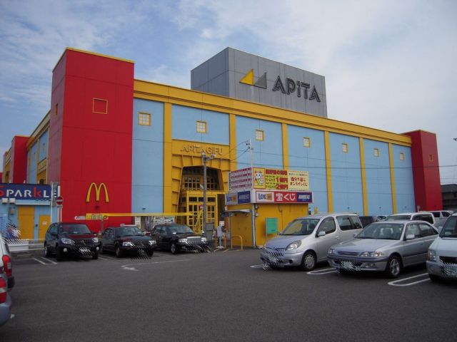 ショッピングセンター　アピタ岐阜店（ショッピングセンター）まで1500m