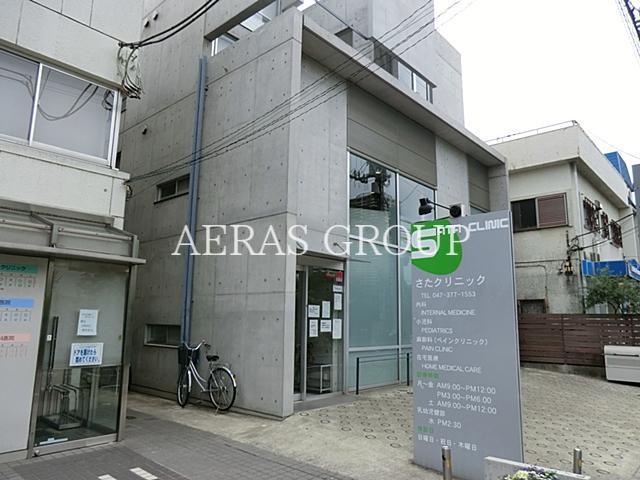 病院　さたクリニック（病院）まで868m