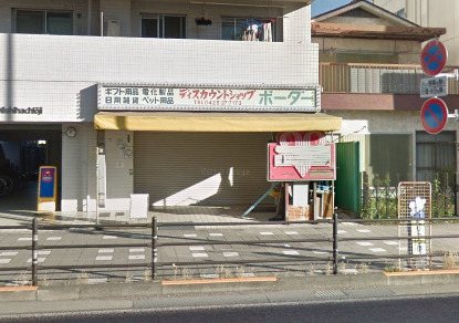 その他　リサイクルショップ ボーダー（その他）まで140m