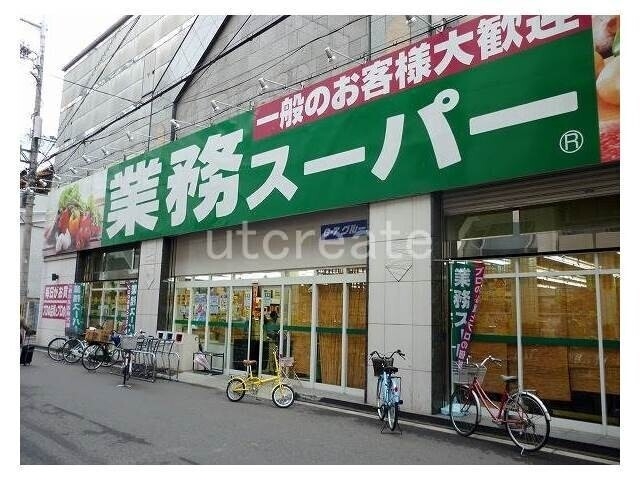 スーパー　業務スーパー高津店（スーパー）まで366m