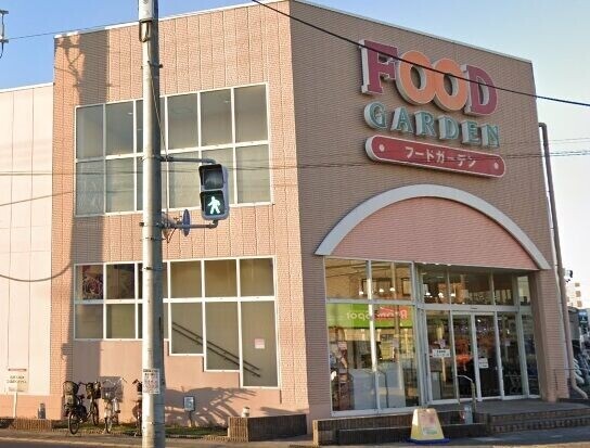 スーパー　フードガーデン戸塚安行駅店（スーパー）まで256m