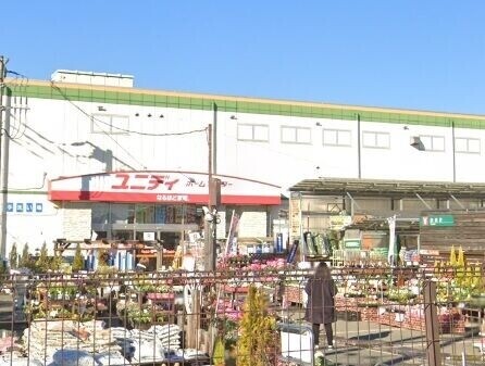 ホームセンター　ユニディ草加新栄町店（ホームセンター）まで1305m