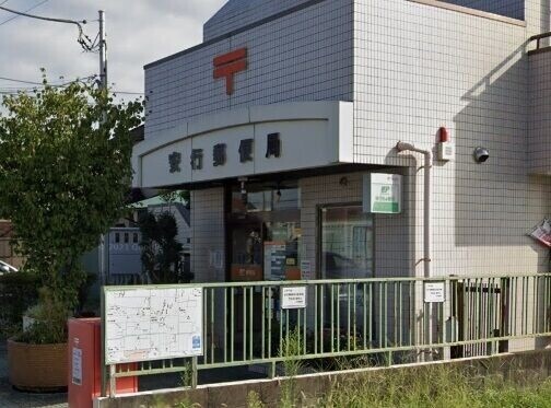 郵便局　安行郵便局（郵便局）まで611m
