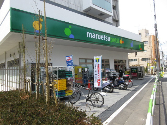 その他　マルエツプチ田端五丁目店（その他）まで373m