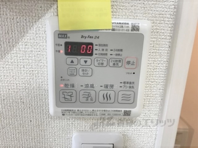 その他設備　浴室乾燥機