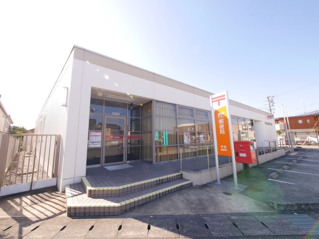 郵便局　甲南郵便局（郵便局）まで920m