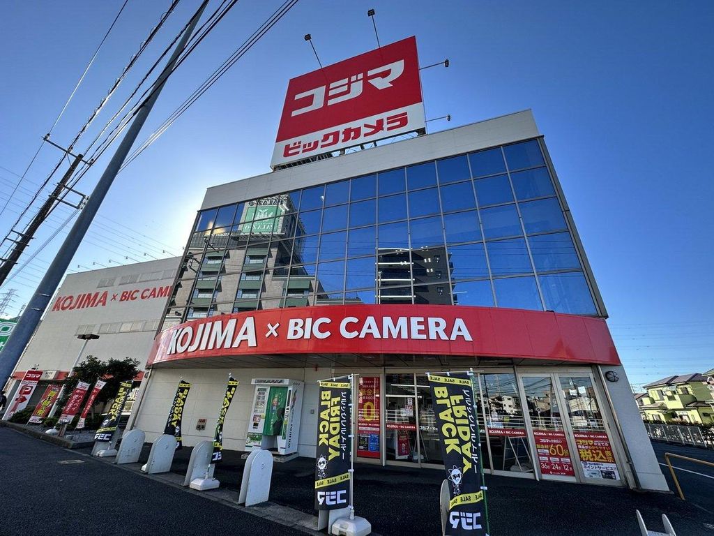 ホームセンター　コジマ×ビックカメラ鳩ヶ谷店（ホームセンター）まで1250m