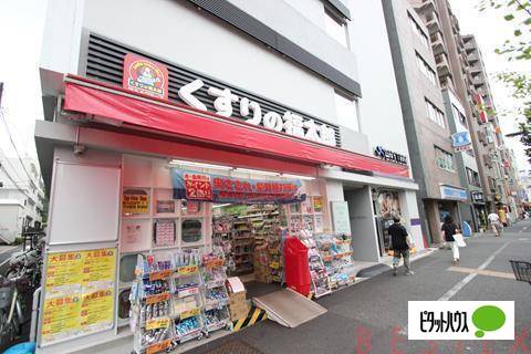 ドラックストア　くすりの福太郎春日駅前店（ドラッグストア）まで572m