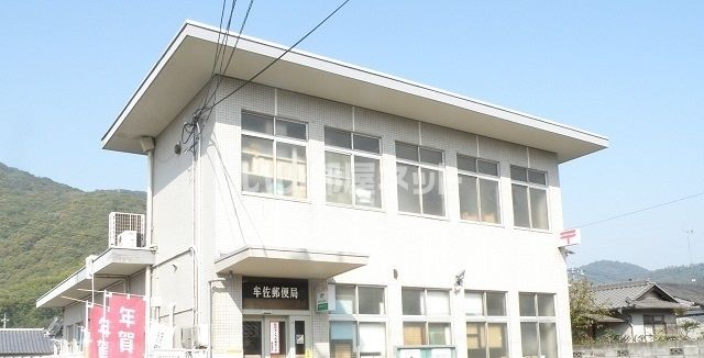 郵便局　牟佐郵便局（郵便局）まで398m