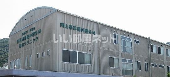 病院　岡山東部脳神経外科病院（病院）まで321m