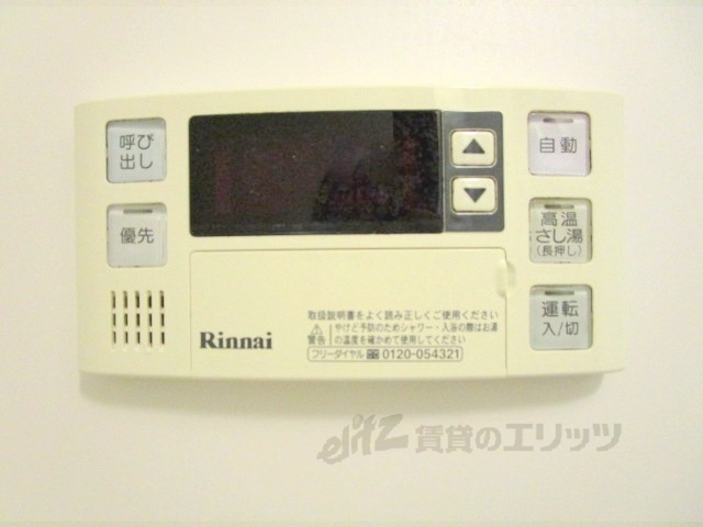 その他設備　給湯器リモコン