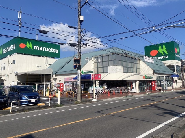 スーパー　マルエツ 浦和大久保店（スーパー）まで563m