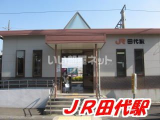 その他　田代（その他）まで485m