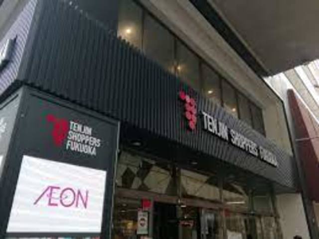 スーパー　イオンショッパーズ福岡店（スーパー）まで528m