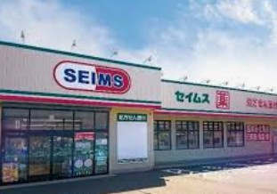 ドラックストア　ドラッグセイムス戸越銀座1丁目店（ドラッグストア）まで401m