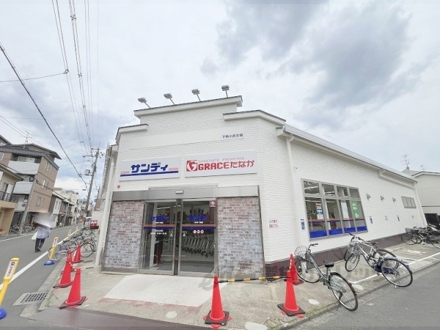 スーパー　サンディ下鴨店（スーパー）まで320m