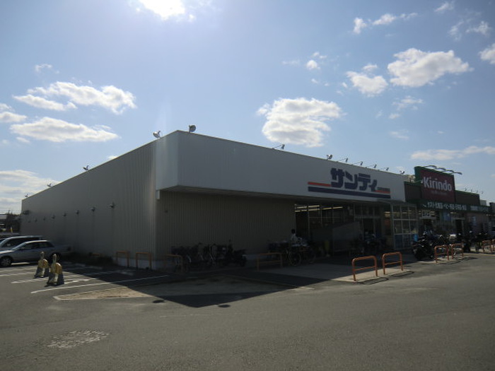 スーパー　サンディ枚方養父店（スーパー）まで356m