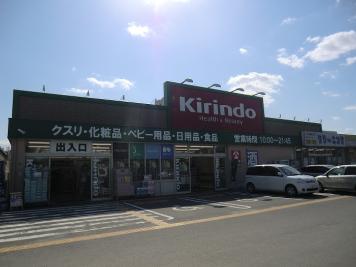 ドラックストア　キリン堂枚方招提店（ドラッグストア）まで392m
