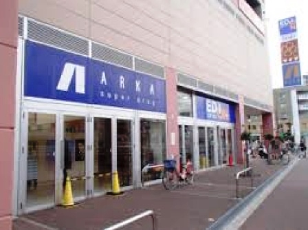 ドラックストア　ARKA drug(アルカドラッグ) 西代店（ドラッグストア）まで386m