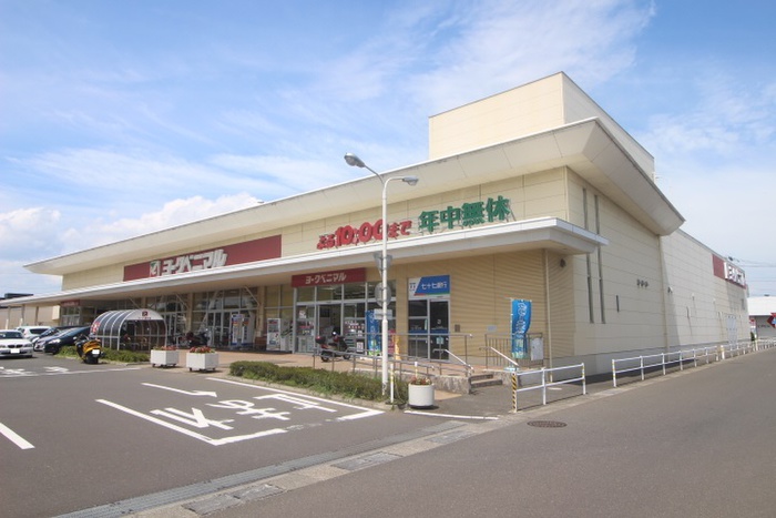 スーパー　ヨークベニマル（スーパー）まで1720m