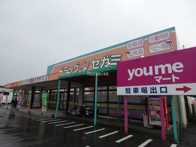 ドラックストア　ドラッグセガミ熊本城山店（ドラッグストア）まで2066m