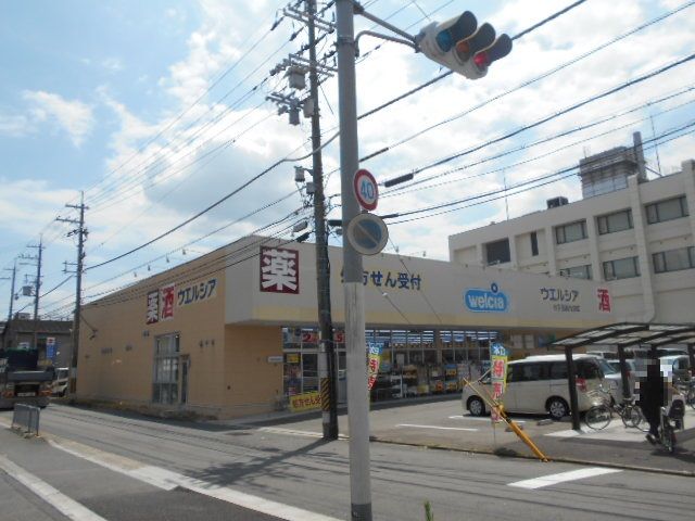 ドラックストア　ウエルシア右京西院月双店（ドラッグストア）まで447m