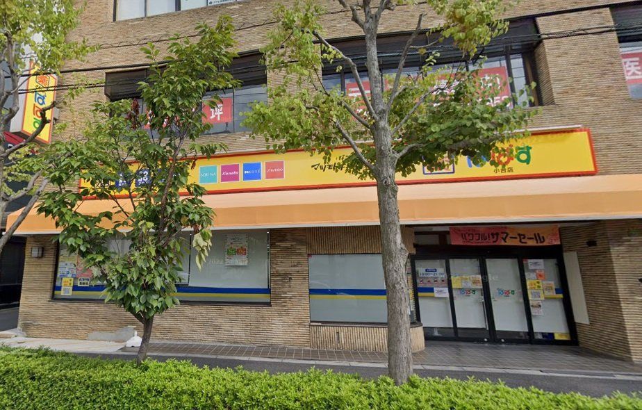 ドラックストア　どらっぐぱぱす小台店（ドラッグストア）まで890m