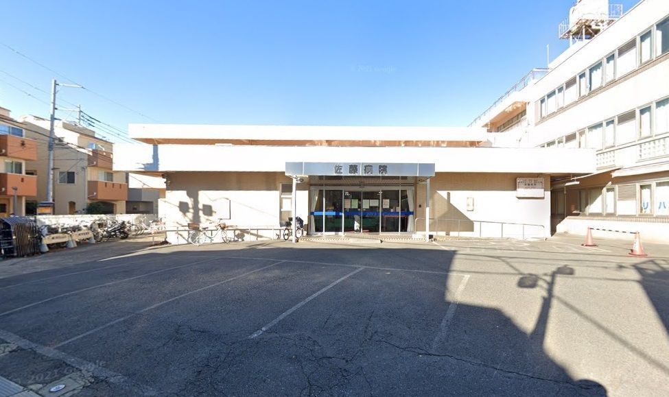 病院　医療法人社団藤寿会佐藤病院（病院）まで990m