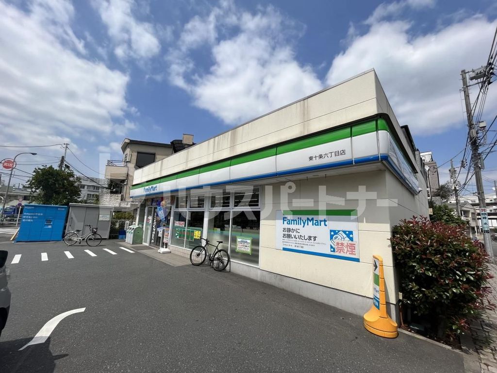 コンビニ　ファミリーマート　東十条6丁目店（コンビニ）まで1580m