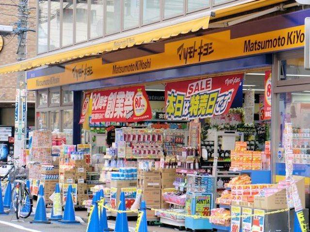 ドラックストア　マツモトキヨシ蕨西口店（ドラッグストア）まで611m