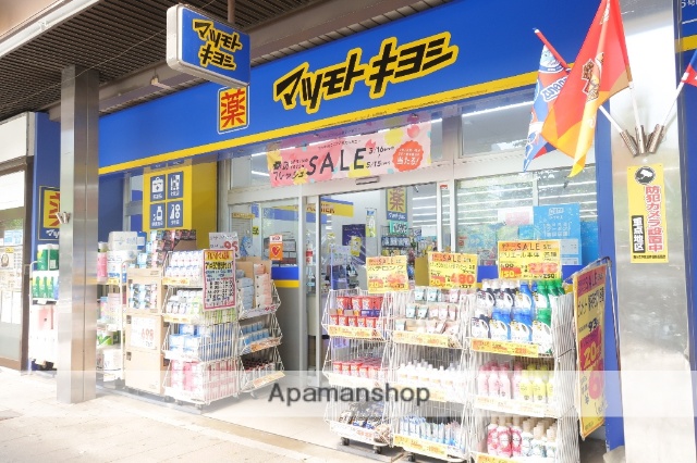 ドラックストア　マツモトキヨシ（ドラッグストア）まで800m