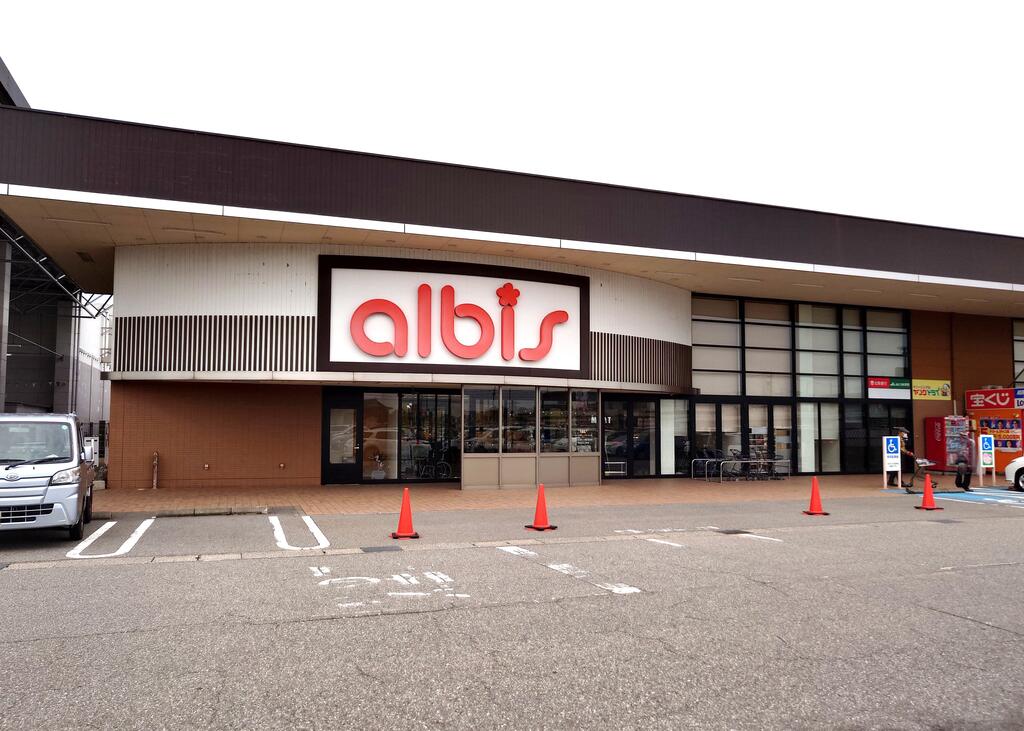 スーパー　albis大島店（スーパー）まで691m