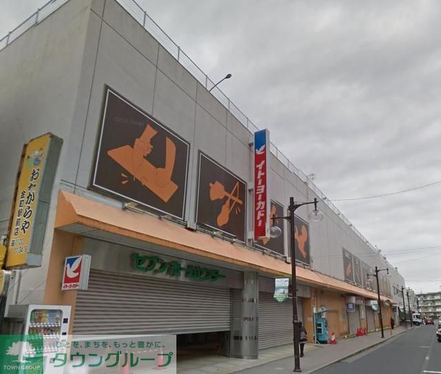 コンビニ　イトーヨーカドー（コンビニ）まで470m