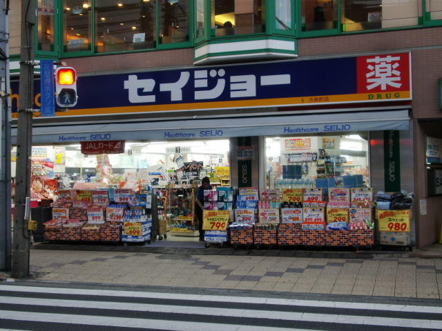 ドラックストア　くすりセイジョー方南町店（ドラッグストア）まで1046m