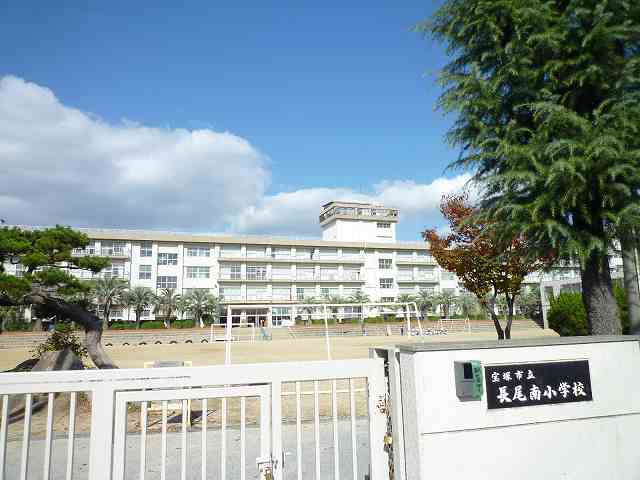 小学校　宝塚市立長尾南小学校（小学校）まで377m