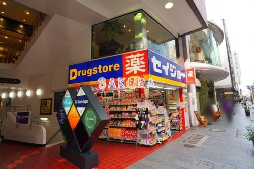 ドラックストア　くすりセイジョー 横浜元町店（ドラッグストア）まで413m