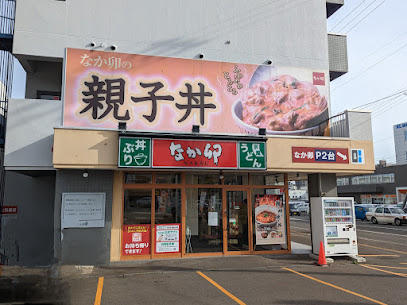 飲食店　なか卯 宮の森東店（飲食店）まで584m