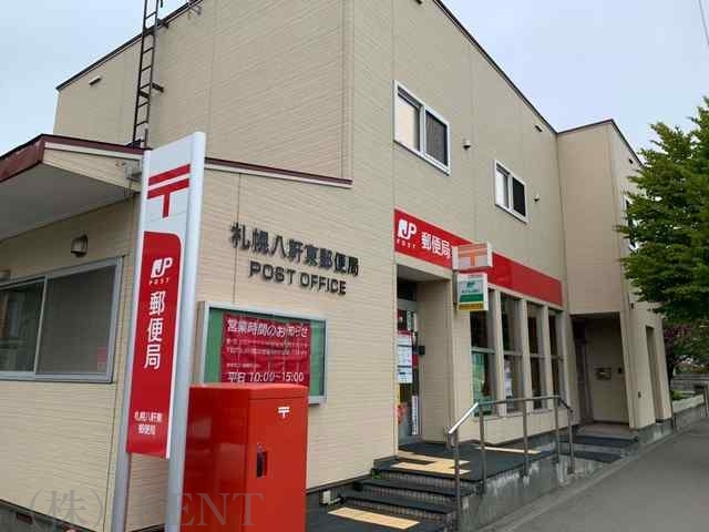 郵便局　札幌八軒東郵便局（郵便局）まで879m