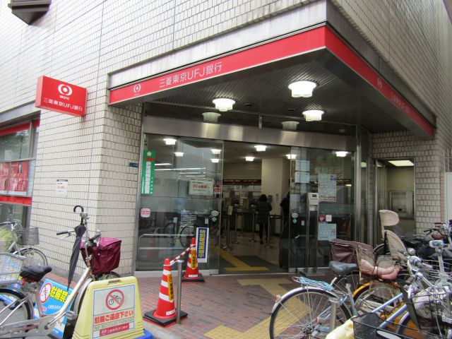 銀行　三菱UFJ銀行針中野支店（銀行）まで150m