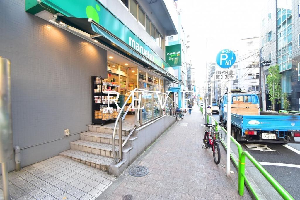 スーパー　マルエツプチ神田神保町二丁目店（スーパー）まで210m