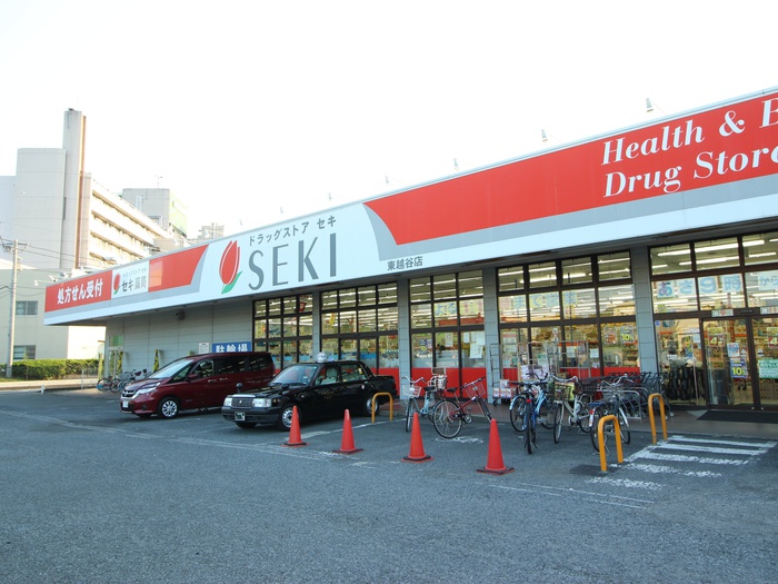 ドラックストア　セキ薬品（ドラッグストア）まで230m