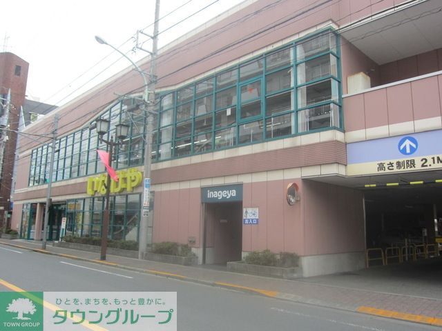 スーパー　いなげや東大和店（スーパー）まで590m
