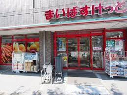 スーパー　まいばすけっと 関町北3丁目店（スーパー）まで245m