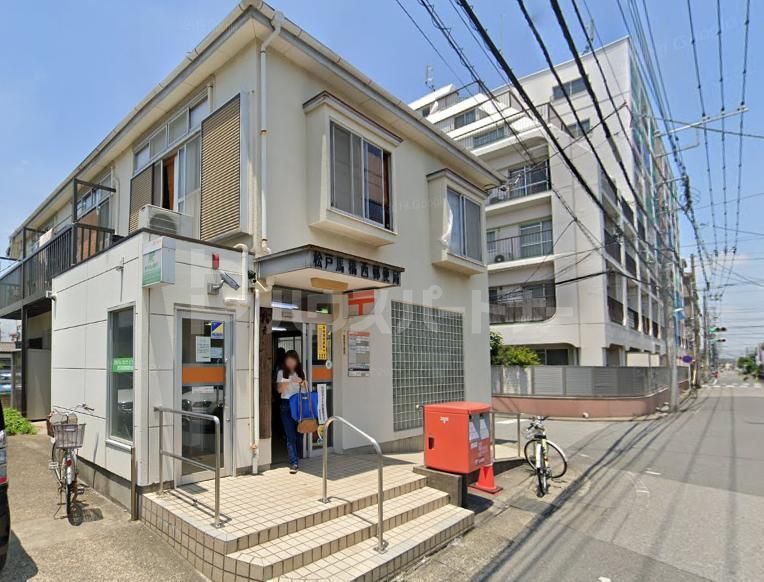 郵便局　馬橋郵便局（郵便局）まで390m