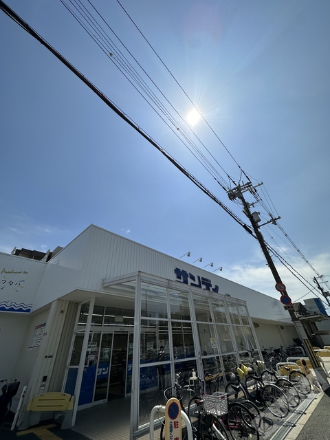 スーパー　サンディ今里店・お得を売りに^^（スーパー）まで178m