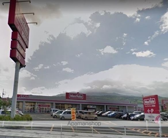 スーパー　マックスバリュ青田店（スーパー）まで300m