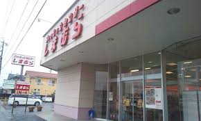 ショッピングセンター　ファッションセンターしまむら尾西店（ショッピングセンター）まで170m