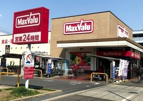 スーパー　マックスバリュ若葉通店（スーパー）まで291m