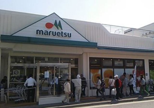 スーパー　マルエツ平二丁目店（スーパー）まで718m