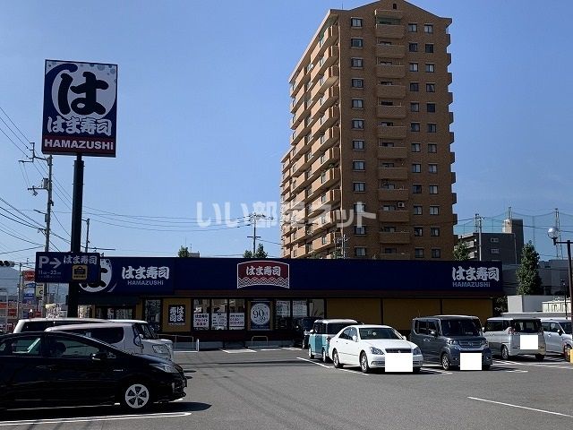 飲食店　はま寿司　高松茜町店（飲食店）まで1022m